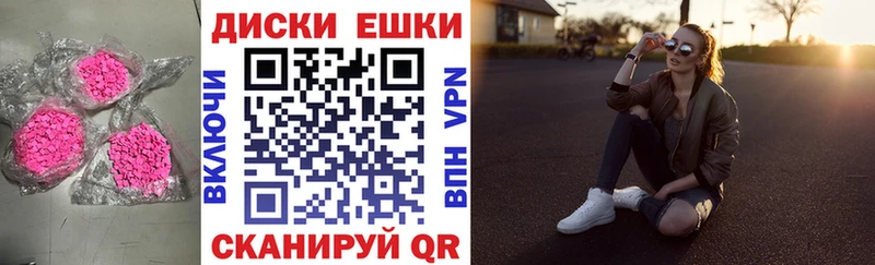 Экстази круглые  Арзамас 